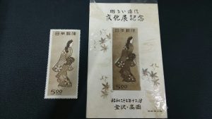 新静岡,切手,買取